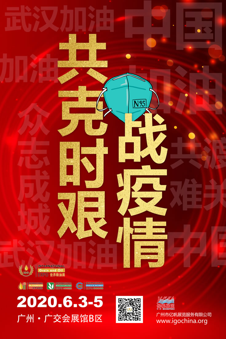共克時(shí)艱，戰(zhàn)疫情！